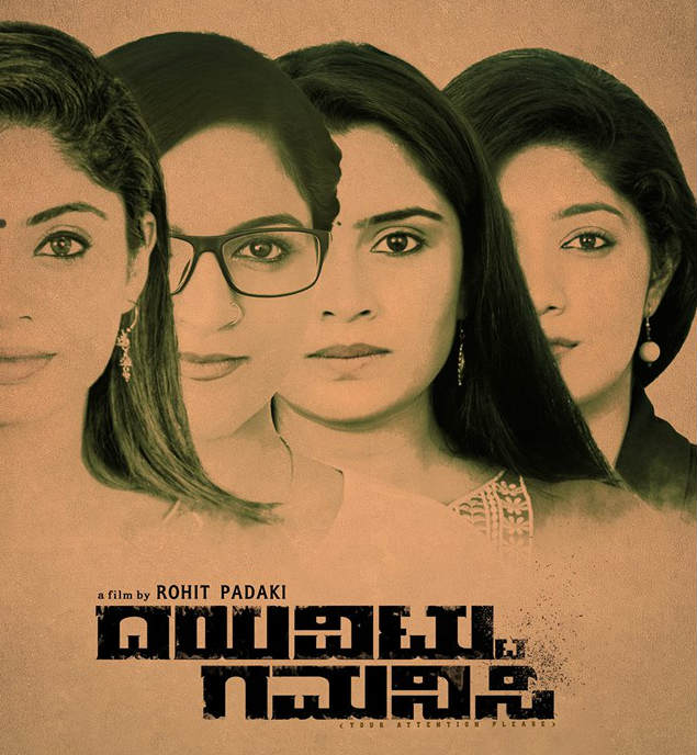 ನಾಲ್ಕು ನಟಿಯರು ಯಾರು?