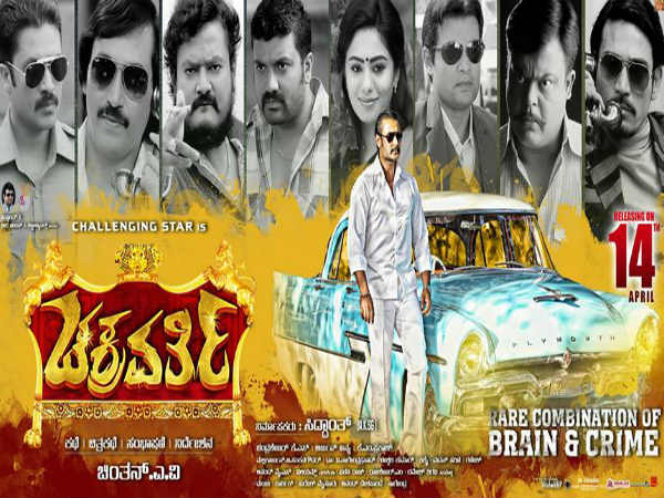 ಏಪ್ರಿಲ್ 14ರಂದು 'ಚಕ್ರವರ್ತಿ' ಅಬ್ಬರ