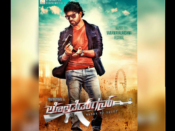 'Eradane Sala' Sangeetha bhatt started shooting for 'Loaded Gun' movie 1 'Eradane Sala' Sangeetha bhatt started shooting for 'Loaded Gun' movie 1