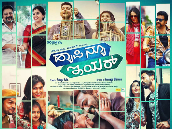 Pannagha Bharana directorial 'Happy New Year' gets U certificate