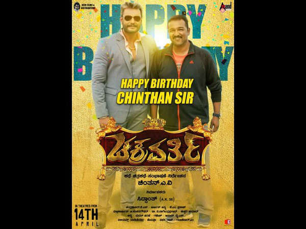 ನಿನ್ನೆ ಚಿಂತನ್ ಹುಟ್ಟುಹಬ್ಬ