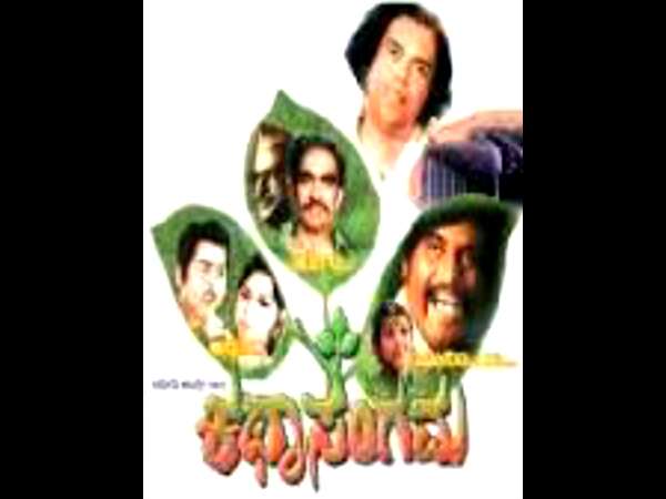 ಯಾವುದು ಆ ಸಿನಿಮಾ?