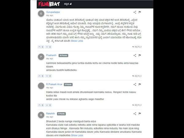 'ಬಾಹುಬಲಿ' ಯಾರು? 