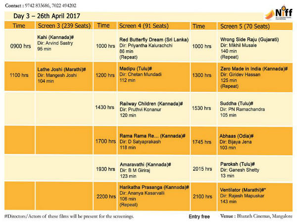 ಏಪ್ರಿಲ್ 26 ರಂದು ಪ್ರದರ್ಶನವಾಗುವ ಚಿತ್ರಗಳು