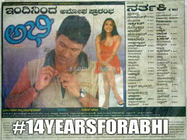 'ಅಭಿ' ಚಿತ್ರದಿಂದ ರಮ್ಯಾ ಪರಿಚಯ