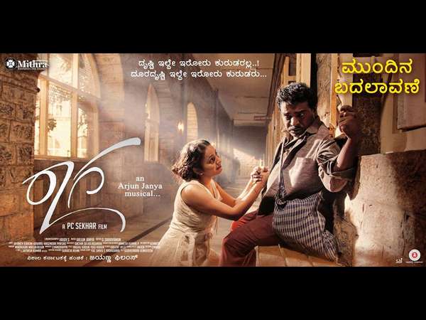 ಅಪ್ಪಟ ಕನ್ನಡ ಸಿನಿಮಾಗೆ ಅನ್ಯಾಯ!