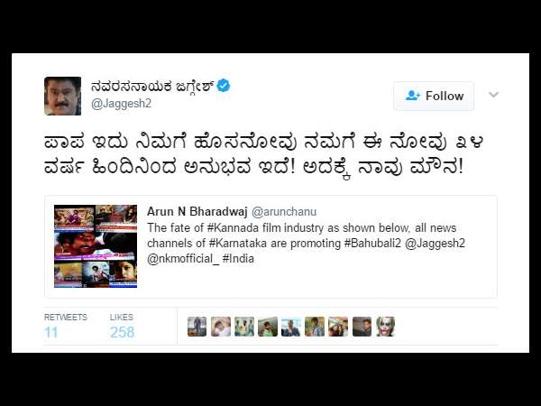 ''ಇದು ನಮಗೆ ಹಳೇ ನೋವು'' ಎಂದ ಜಗ್ಗೇಶ್