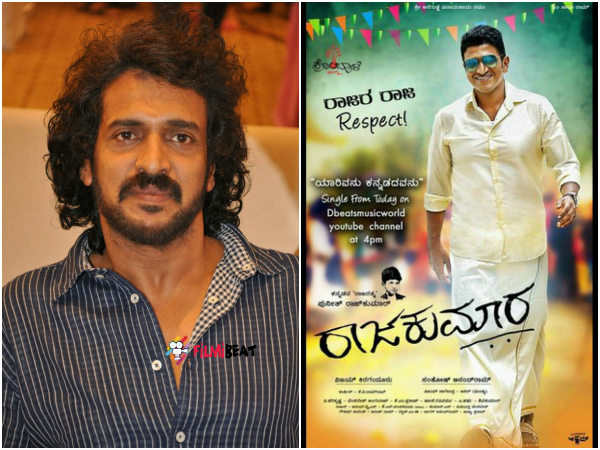 Upendra appreciated Puneeth Rajkumara starrer 'Raajakumara' film collection Upendra appreciated Puneeth Rajkumara starrer 'Raajakumara' film collection