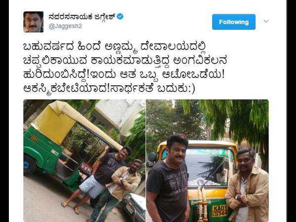 Actor Jaggesh Motivate To Auto Driver Actor Jaggesh Motivate To Auto Driver