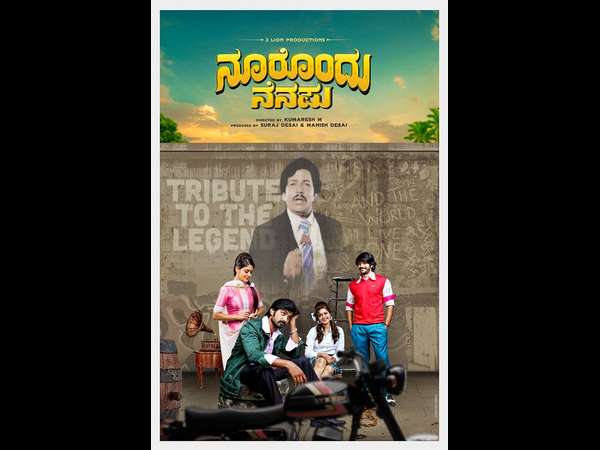 Kannada Movie Noorondu Nenapu Trailer Release
