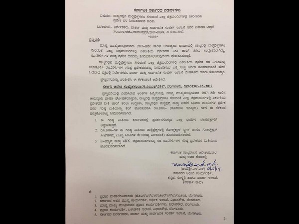 ತೆರೆಗೆ ಲೆಕ್ಕ ಹಾಕಿದ್ರೂ 300 ದಾಟಲ್ಲ.!