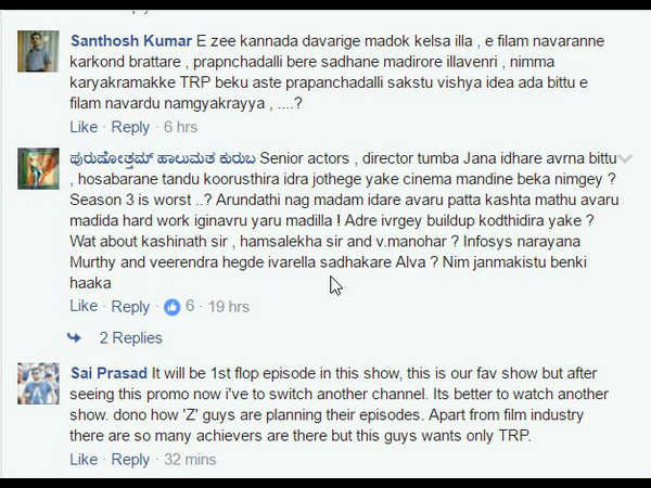 ಮೂರನೇ ಆವೃತ್ತಿ ವರ್ಸ್ಟ್.!