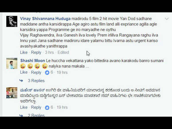 ಆತುರ ಏನಿತ್ತು.?