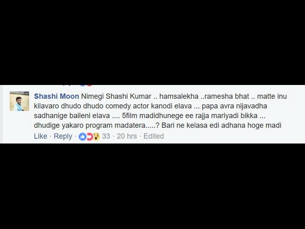 ಇವರೆಲ್ಲ ಕಾಣಲ್ವಾ.?