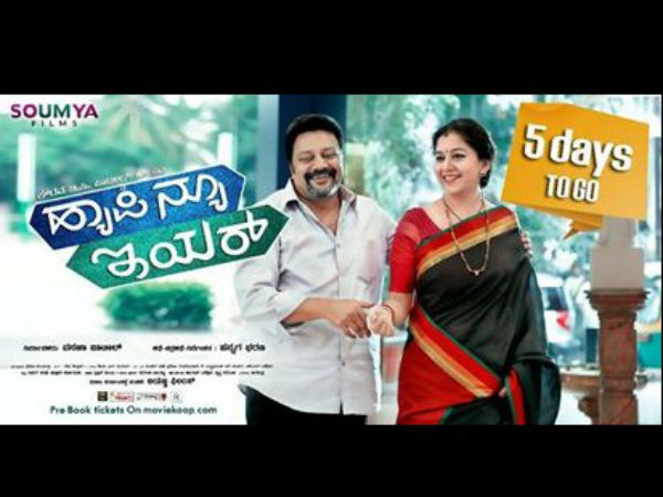 ಪೇಕ್ಷಕರಿಗೆ ಕಚಗುಳಿ ಇಡುವ ಸಾಯಿಕುಮಾರ್ 