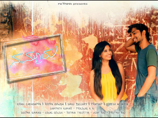 'ನಮ್ಮೂರು' ಟ್ರೈಲರ್ ಗೆ ಸೆಲೆಬ್ರಿಟಿಗಳು ಏನಂದ್ರು ಗೊತ್ತೇ?