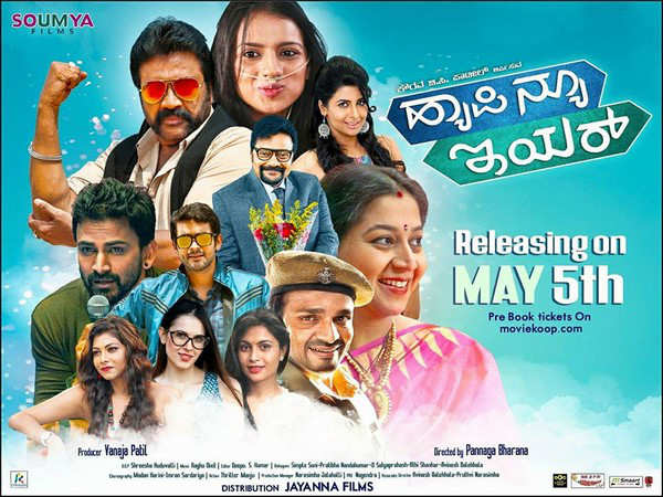 ಹೊಸ ಬಾಟಲಿಯಲ್ಲಿ ಹಳೆ ಮದ್ಯ ಎಂಬ ಪುರಾತನ ಮಾತಿನಂತೆ!: ಕನ್ನಡಪ್ರಭ