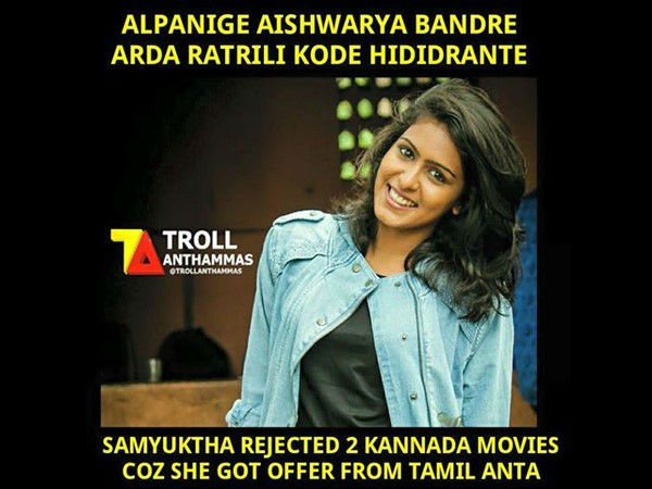 ಟ್ರೋಲ್ ಶುರುವಾಗಿದೆ 