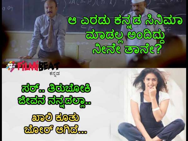 ತಿರುಬೋಕಿ ಜೀವನ.!