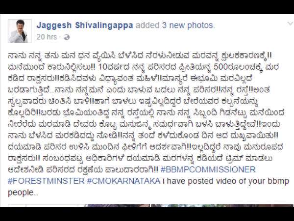 ಅಧಿಕಾರಿಗಳಲ್ಲಿ ಜಗ್ಗೇಶ್ ಮನವಿ ಅಧಿಕಾರಿಗಳಲ್ಲಿ ಜಗ್ಗೇಶ್ ಮನವಿ