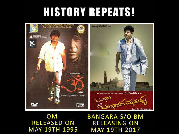 ಅದೇ ದಿನ 'ಓಂ' ತೆರೆಗೆ ಬಂದಿತ್ತು.! 