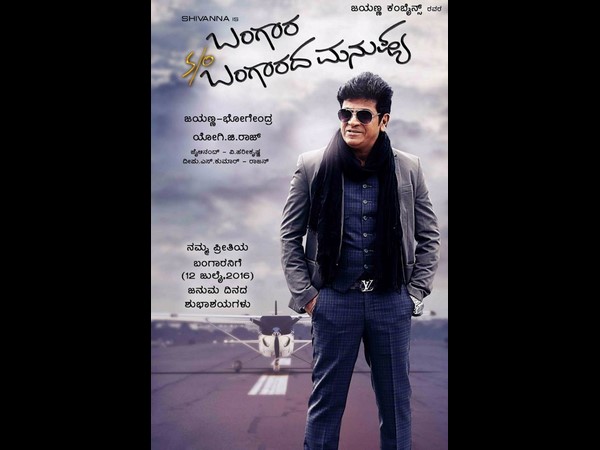 ಚಿತ್ರದ ಬಗ್ಗೆ 