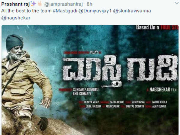 'ಮಾಸ್ತಿಗುಡಿ ಹ್ಯಾಶ್ ಟ್ಯಾಗ್ ಬಳಸಿ ಟ್ವೀಟ್