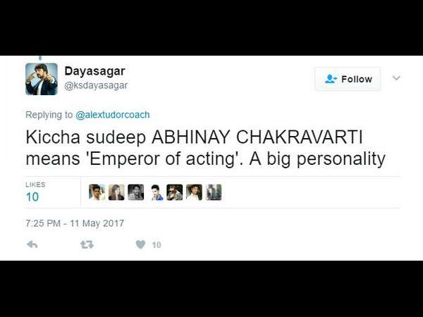 'ಅಭಿನಯ ಚಕ್ರವರ್ತಿ'