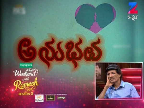 ತುಂಬಾ ನಷ್ಟದಲ್ಲಿದ್ದಾಗ ಮಾಡಿದ ಚಿತ್ರ 'ಅನುಭವ'