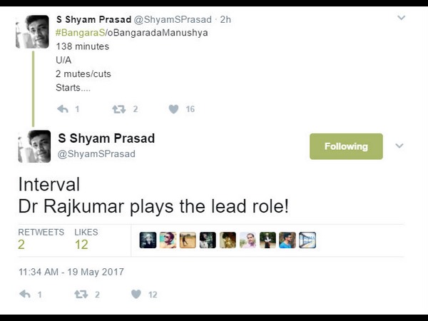 ಇಂಟರ್ವಲ್ ವರೆಗೆ...