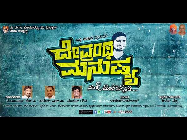 ಪ್ರಥಮ್ ಸಿನಿಮಾದಲ್ಲಿ ಹುಚ್ಚ ವೆಂಕಟ್ ಅಭಿನಯ