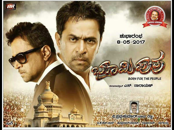 Kannada Movie Bhoomiputra Lunching On May 8th