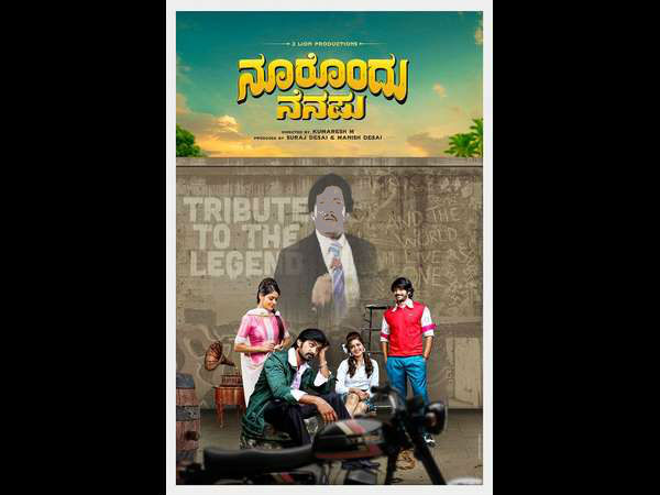 Kannada Movie Noorondu Nenapu Postponed to June 09th