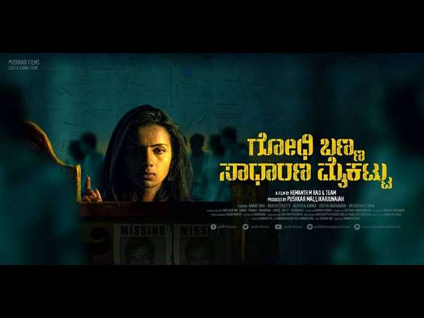 ಪ್ರತಿಭೆ ಜೊತೆ ಲಕ್ 