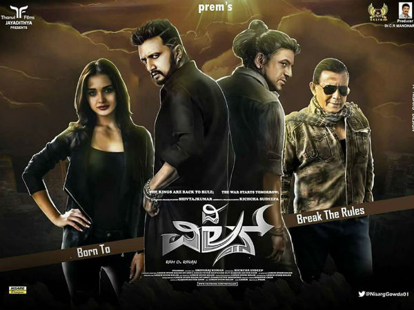 ಪ್ರೇಮ್ ಸಾರಥ್ಯದ 'ದಿ ವಿಲನ್'