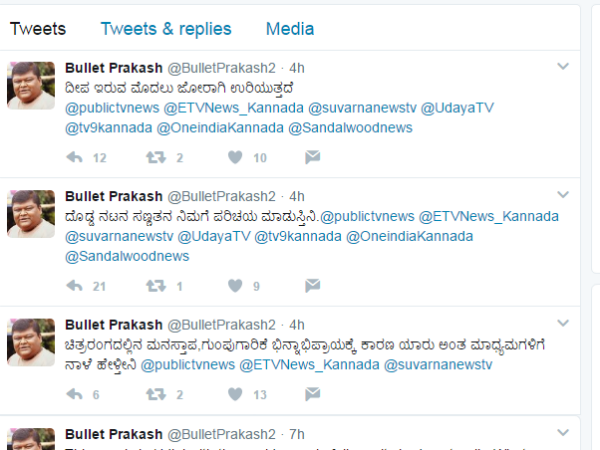 ಬುಲೆಟ್ ಪ್ರಕಾಶ್ ನಿನ್ನೆ ಏನು ಹೇಳಿದ್ದರು?