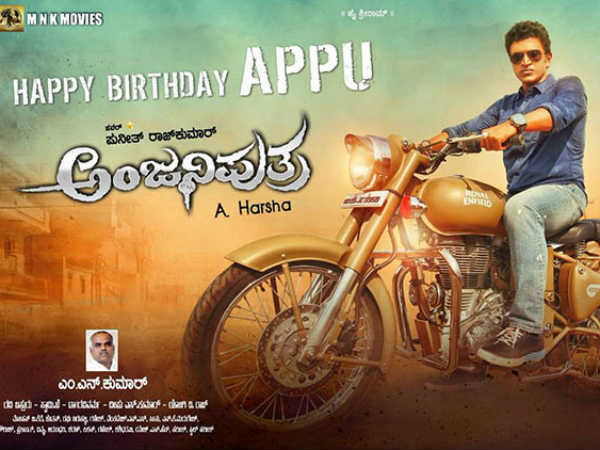 'ಅಂಜನೀಪುತ್ರ' ಸ್ಪೆಷಾಲಿಟಿ 