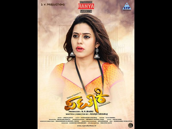 ರನ್ಯ ರಾವ್ ಅಭಿನಯ ಹೇಗಿದೆ.?