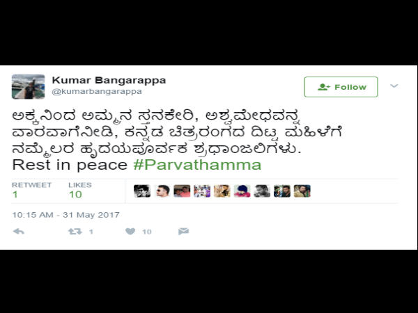 ಕುಮಾರ್ ಬಂಗಾರಪ್ಪ ಕುಮಾರ್ ಬಂಗಾರಪ್ಪ