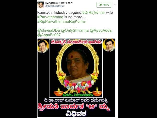 ಬೆಂಗಳೂರು ಎನ್ಟಿಆರ್ ಅಭಿಮಾನಿಗಳು ಬೆಂಗಳೂರು ಎನ್ಟಿಆರ್ ಅಭಿಮಾನಿಗಳು