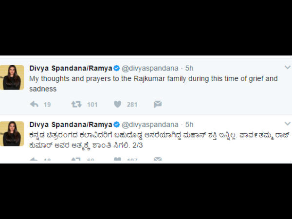 ರಮ್ಯಾ ರಮ್ಯಾ