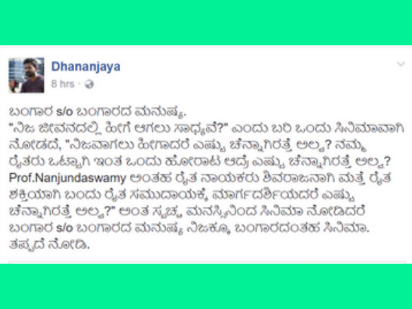 Dhananjay's opinion on Shiva rajkumar's 'Bangara s/o Bangarada Manushya'. 