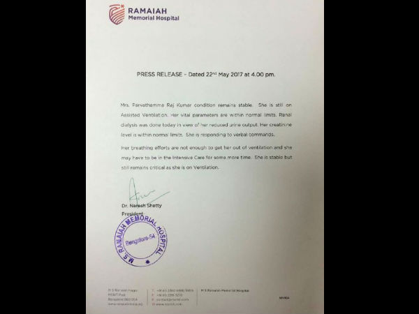 Dr Rajkumar Sons Give Clarity About Parvathamma Health Condition