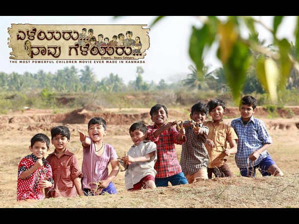 ಡ್ರಾಮ ಮಕ್ಕಳ ಸಾಮಾಜಿಕ ಕಳಕಳಿಯ ಸಿನಿಮಾ: ಉದಯವಾಣಿ