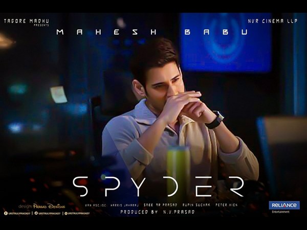 ಮೊದಲ ದಿನ 'ಸ್ಪೈಡರ್' ಹವಾ ಮೊದಲ ದಿನ 'ಸ್ಪೈಡರ್' ಹವಾ