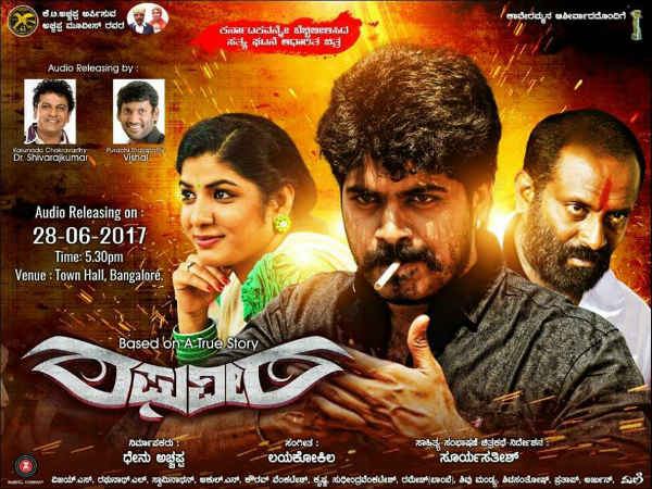 Shiva Rajakumar and Vishal To Be Releasing Raghuveera Songs Shiva Rajakumar and Vishal To Be Releasing Raghuveera Songs