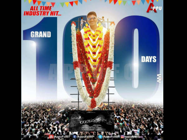 Puneeth Rajkumar Fan Made Creative Poster Of 'Raajakumara' Puneeth Rajkumar Fan Made Creative Poster Of 'Raajakumara'