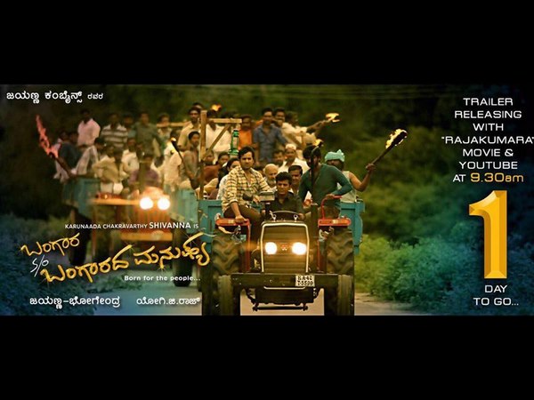 ಸರ್ಕಾರವಿರುವುದು ಜನಗಳಿಗೋಸ್ಕರ