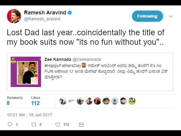 ತಂದೆಯಿಲ್ಲದೇ ಫನ್ ಇಲ್ಲ 