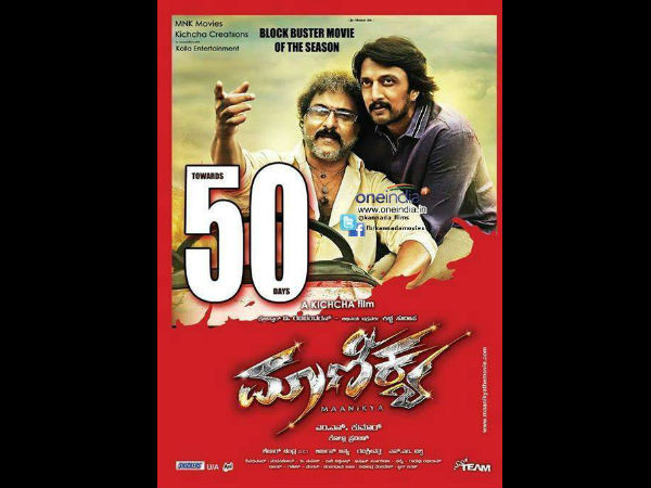  Ravichandran Speaks About Sudeep